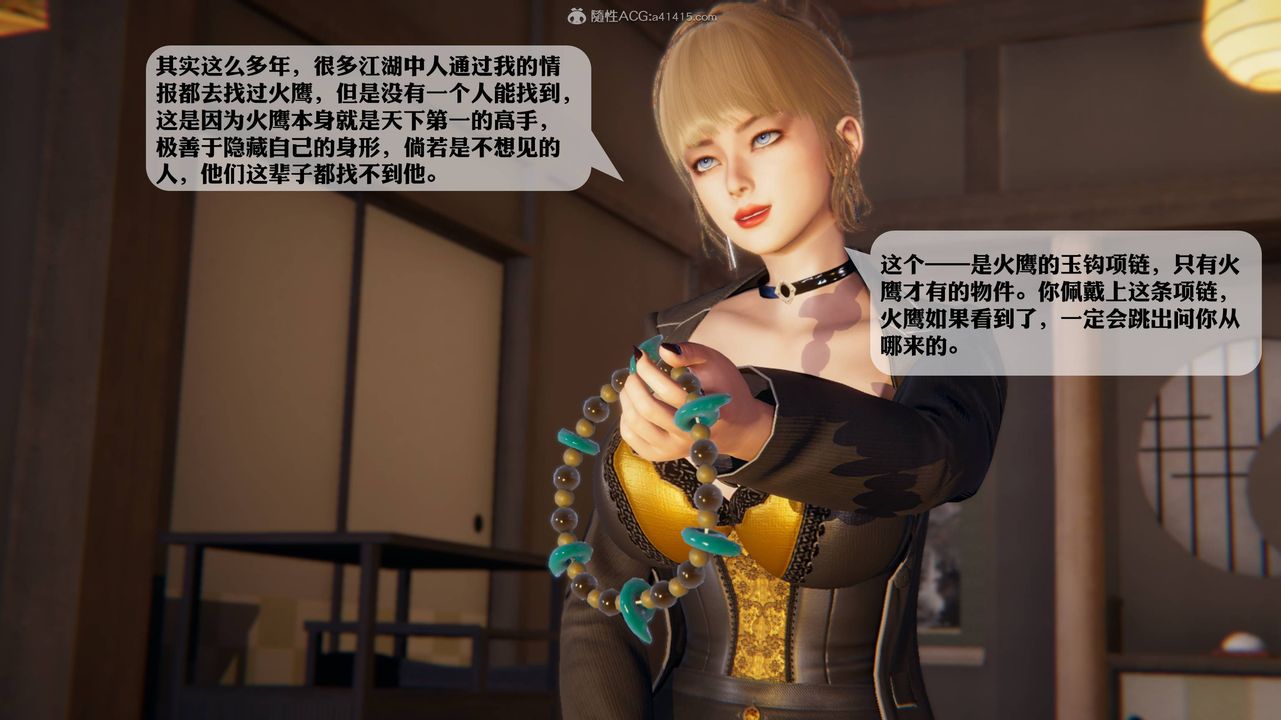 [3D]一夜暴富第12章-02话