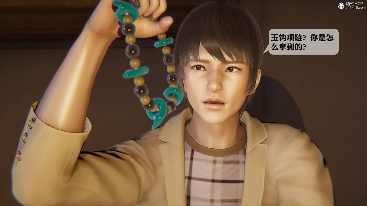 [3D]一夜暴富第12章-02话