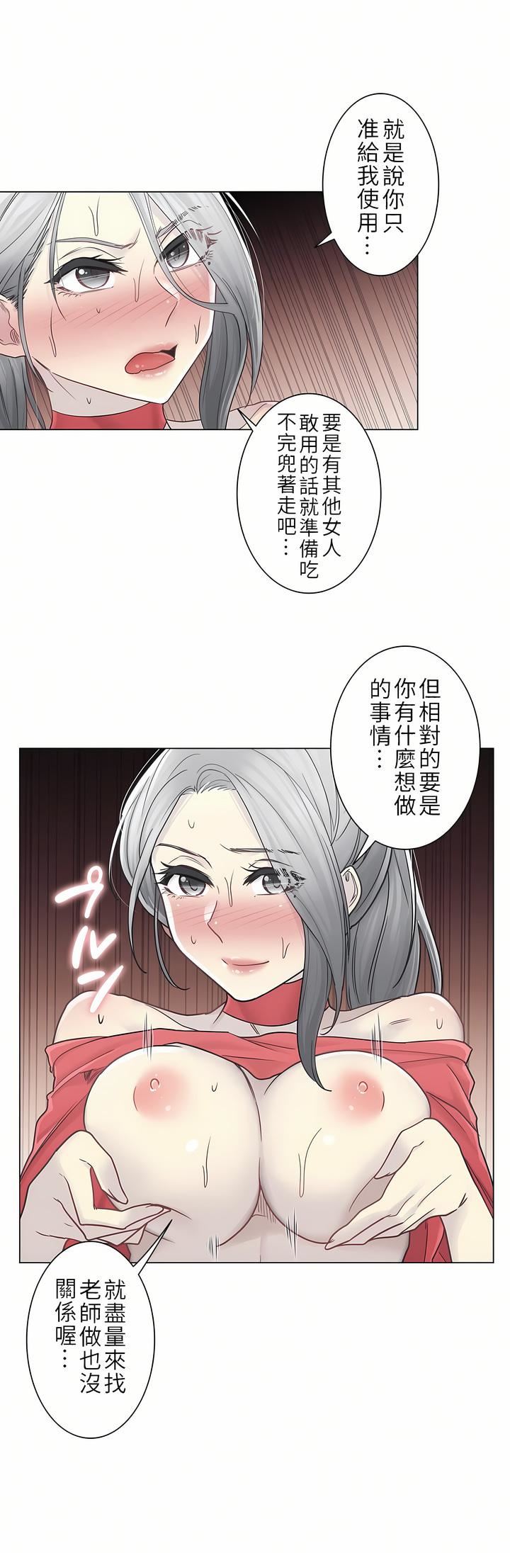 触电!~解封之触~第二季35话