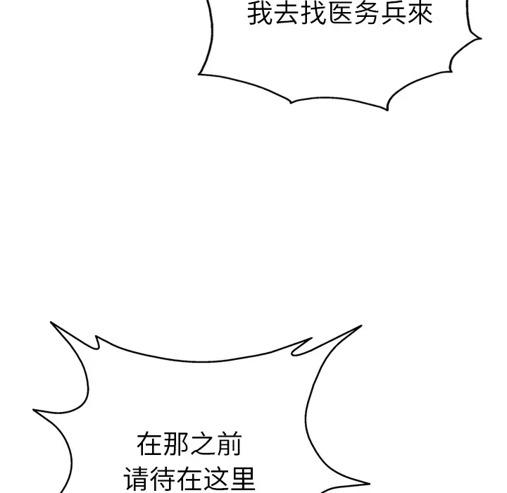 GP-禁区守卫第3话