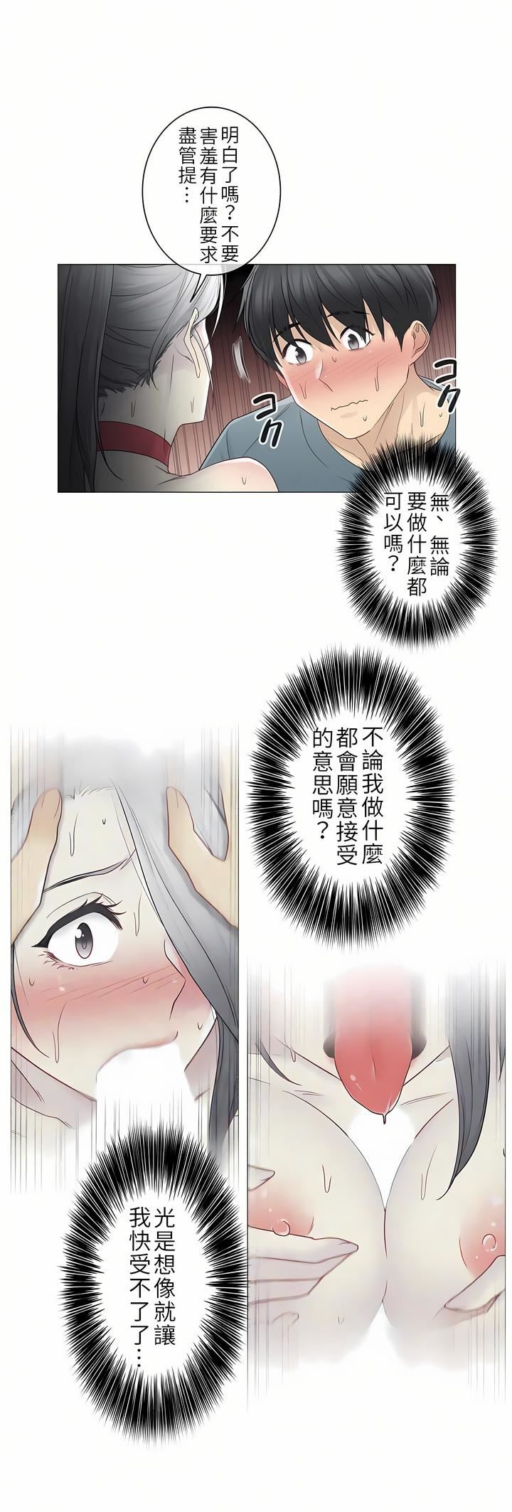 触电!~解封之触~第二季35话