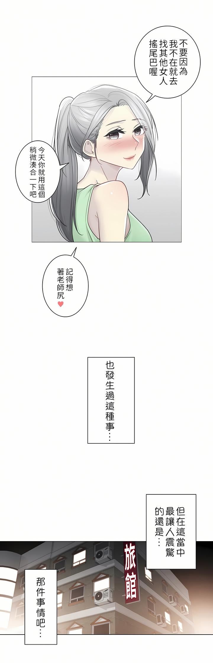 触电!~解封之触~第二季35话