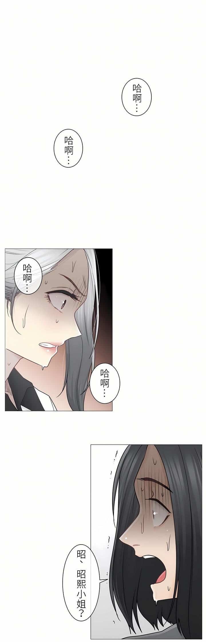 触电!~解封之触~第二季35话