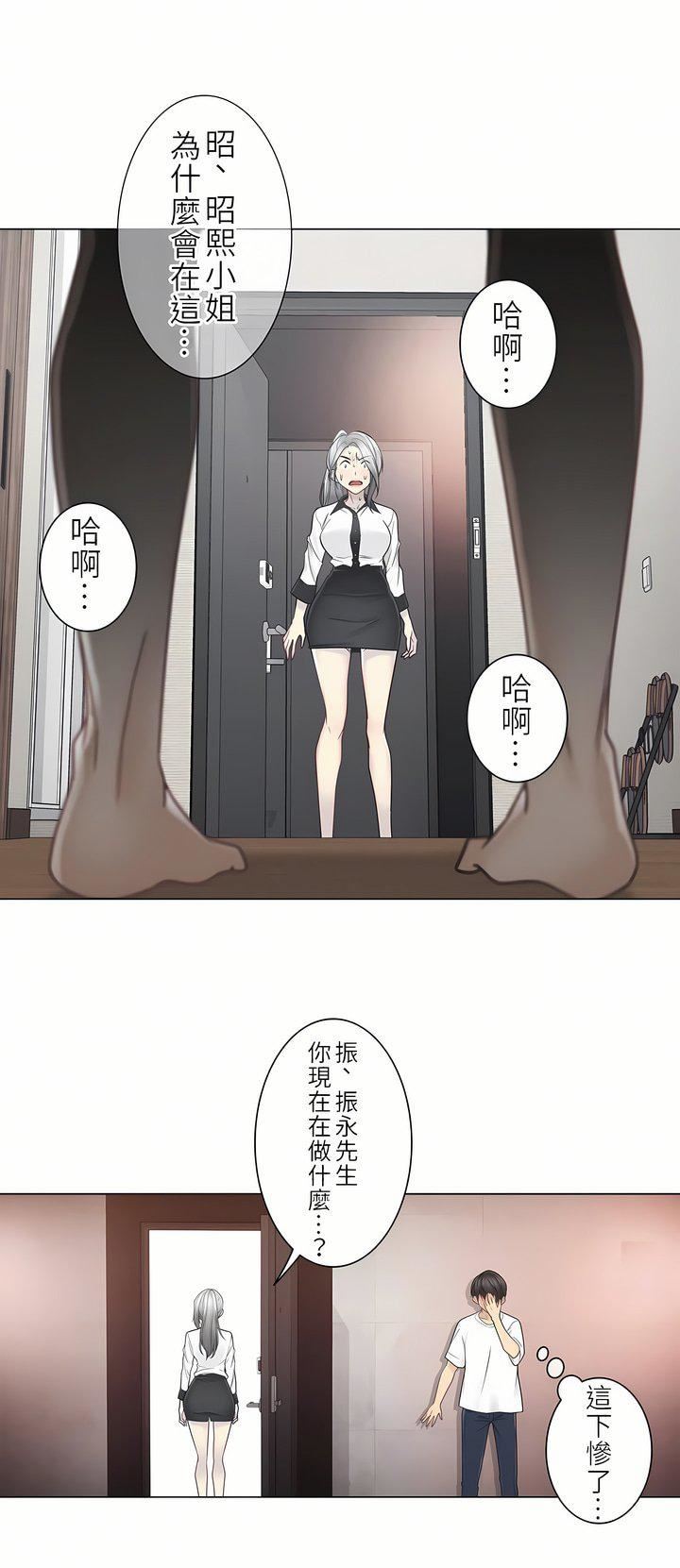 触电!~解封之触~第二季35话