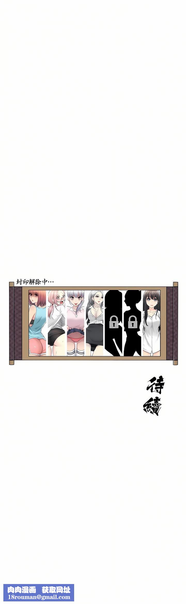 触电!~解封之触~第二季35话