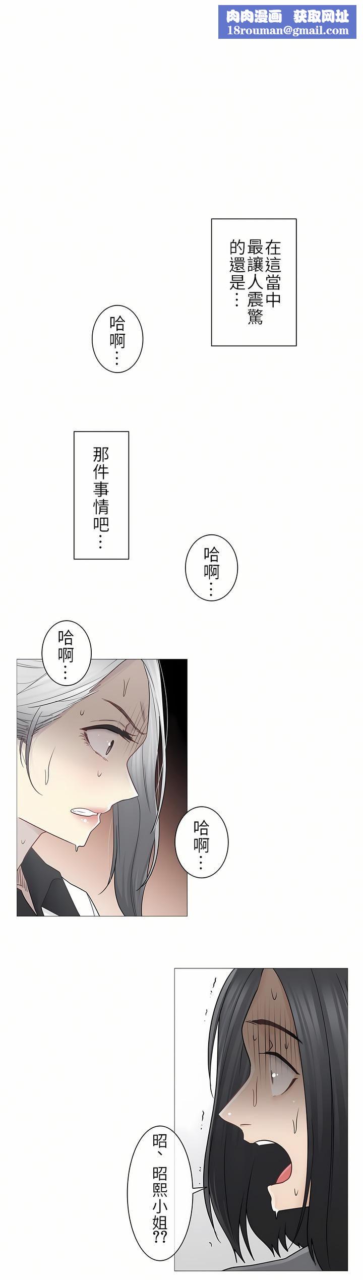 触电!~解封之触~第二季36话