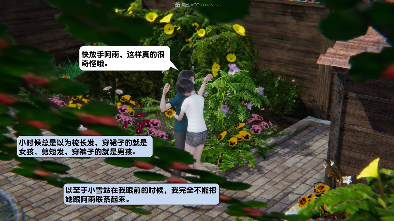 [3D]一夜暴富第13章-01話