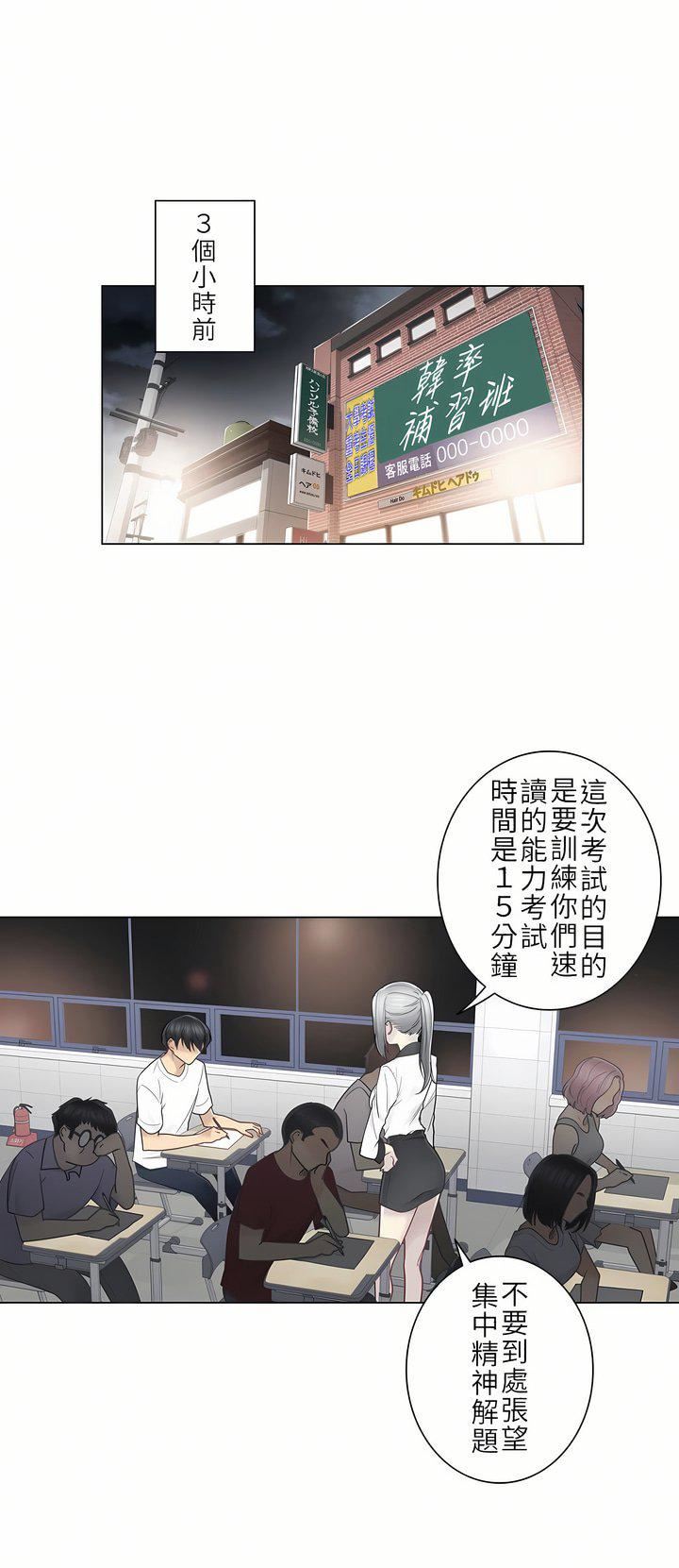 触电!~解封之触~第二季36话