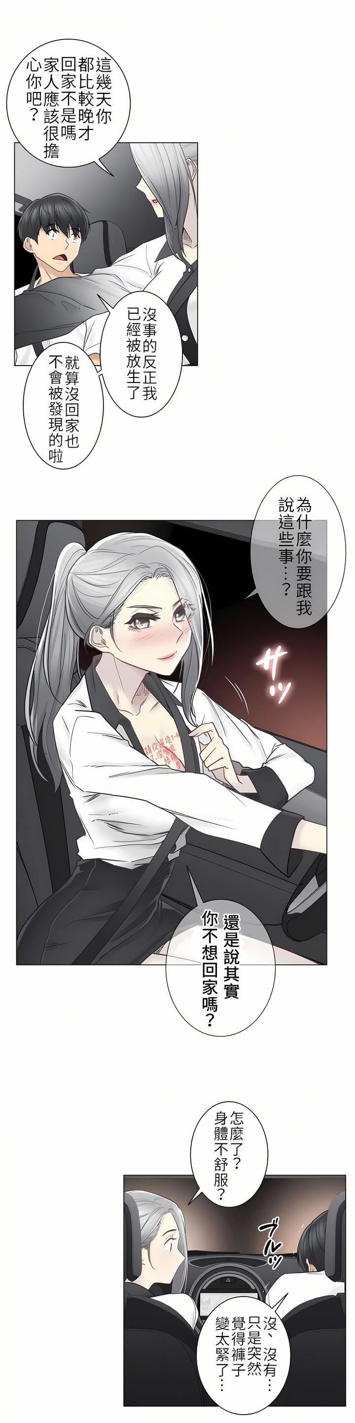 觸電！～解封之觸～第二季36話