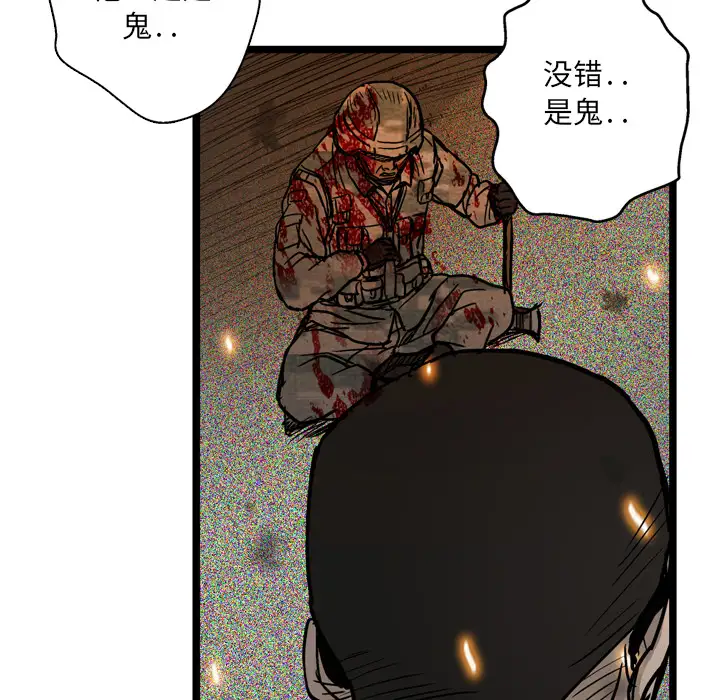 GP-禁区守卫第3话