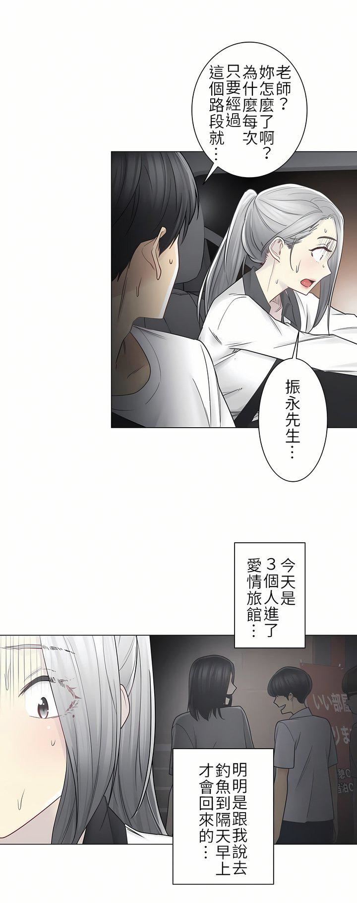 觸電！～解封之觸～第二季36話