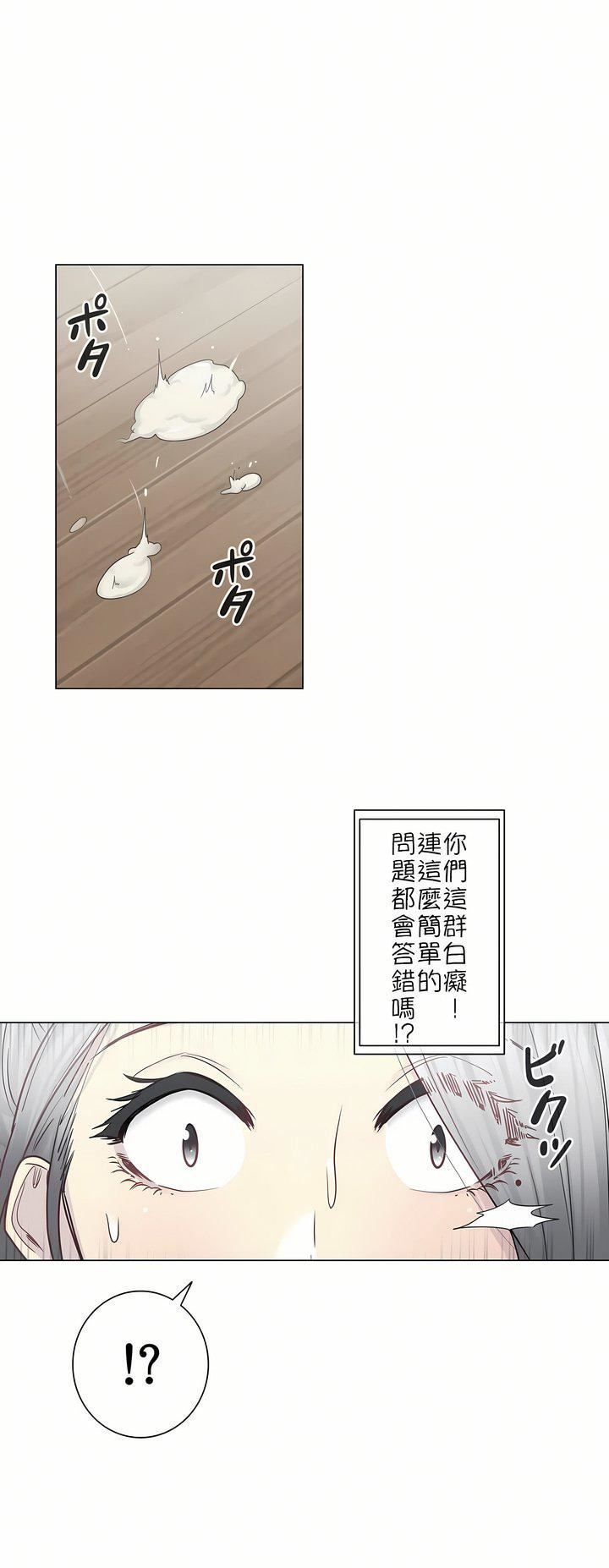 觸電！～解封之觸～第二季36話