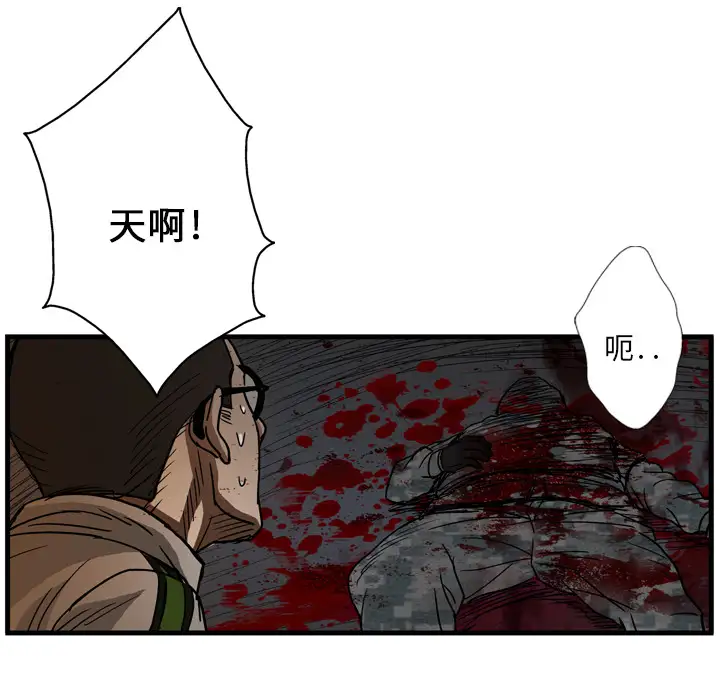 GP-禁区守卫第3话