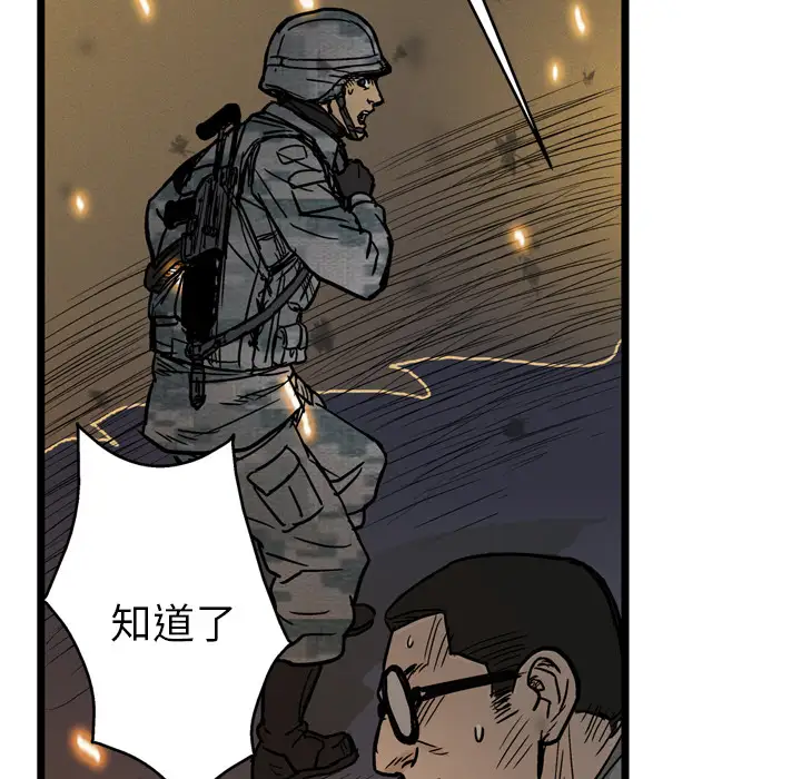 GP-禁区守卫第3话