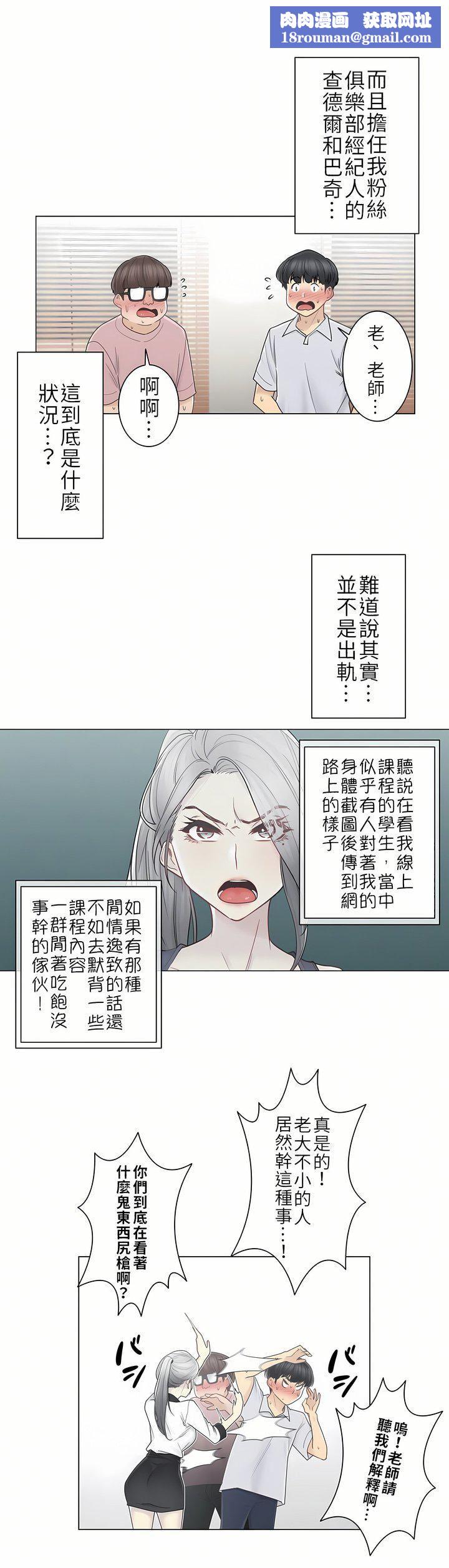 觸電！～解封之觸～第二季36話