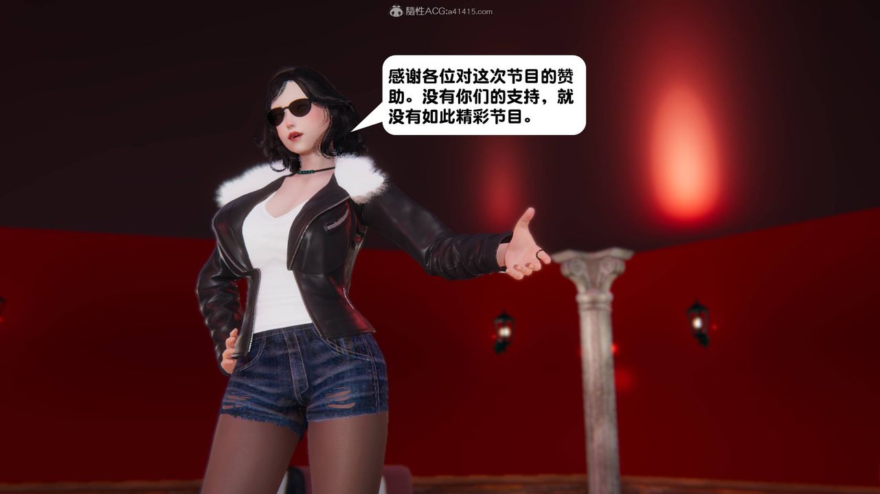 [3D]一夜暴富第13章-01話