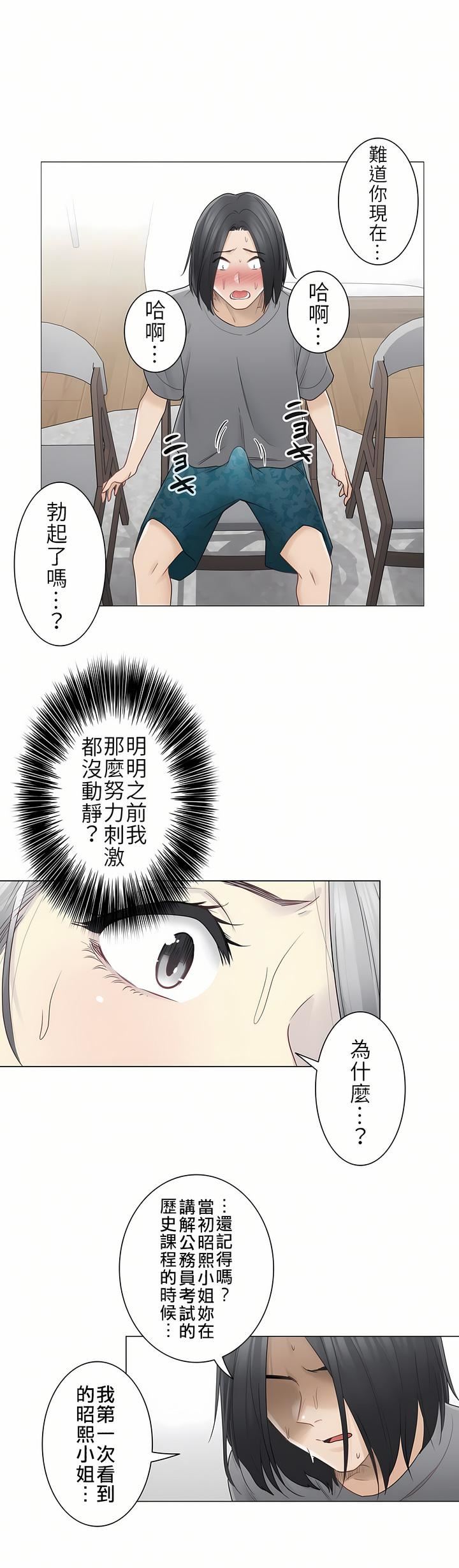 触电!~解封之触~第二季36话