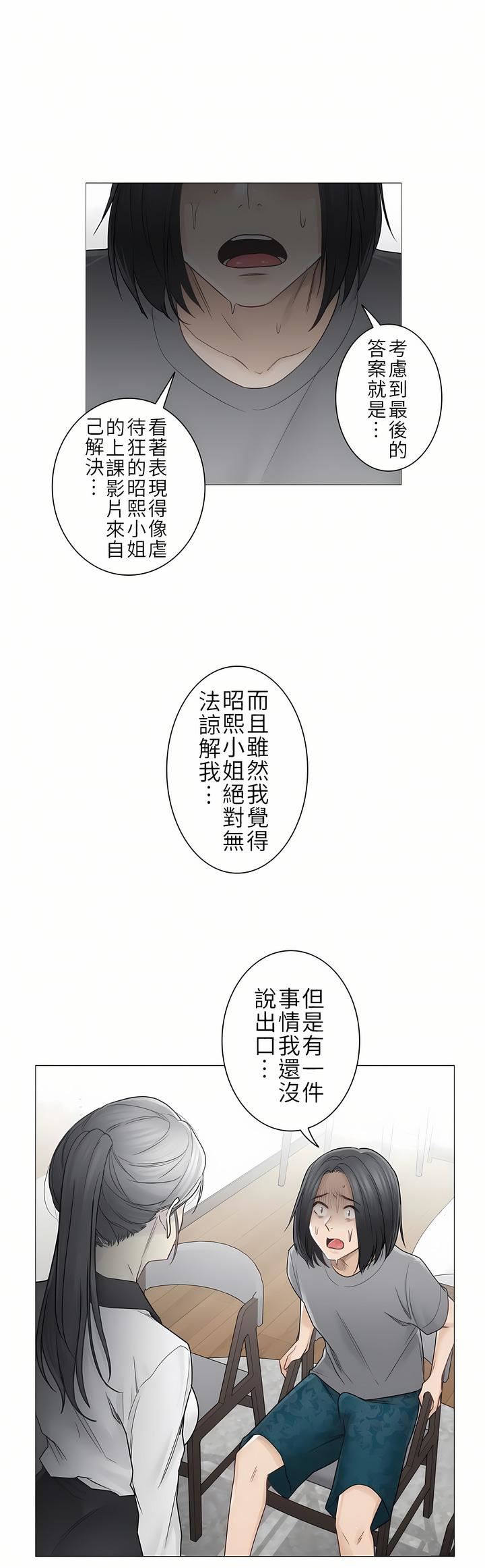 触电!~解封之触~第二季36话