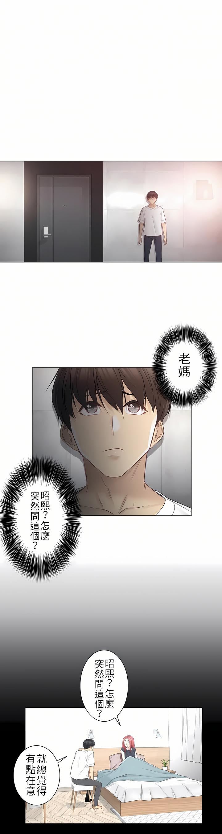 触电!~解封之触~第二季36话