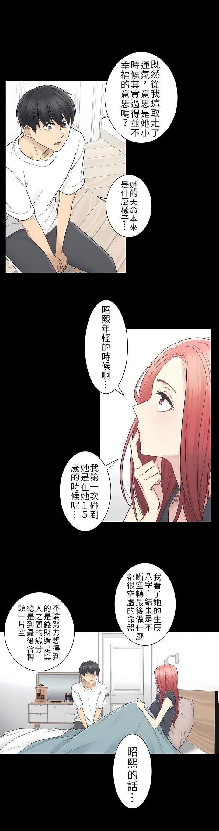 触电!~解封之触~第二季36话