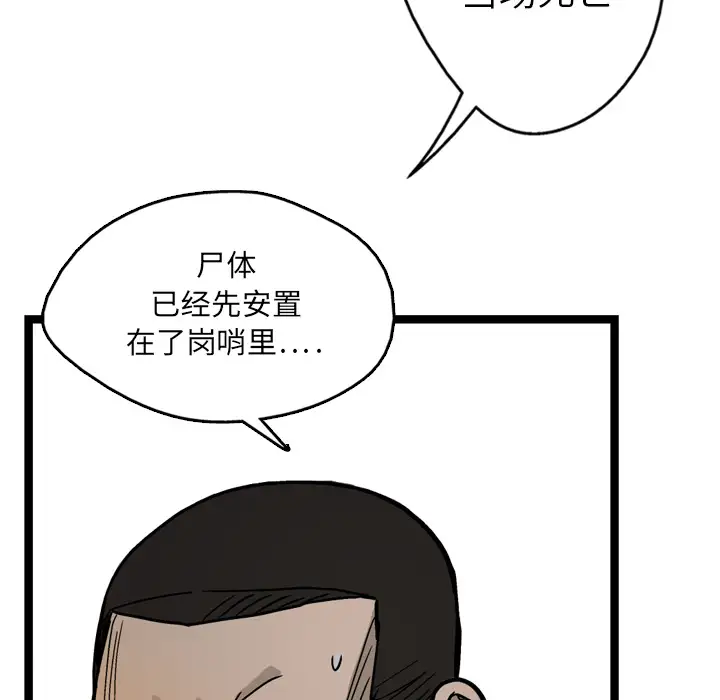 GP-禁区守卫第4话