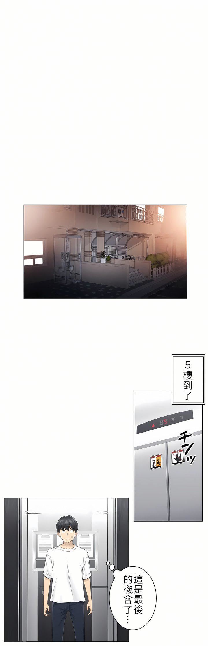 触电!~解封之触~第二季37话