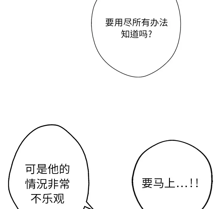 GP-禁区守卫第4话