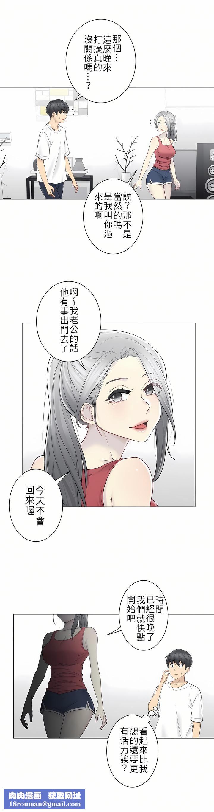 触电！～解封之触～第二季37话