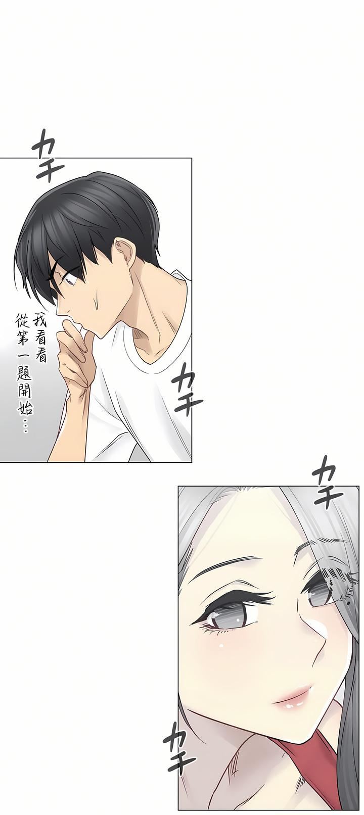 触电！～解封之触～第二季37话