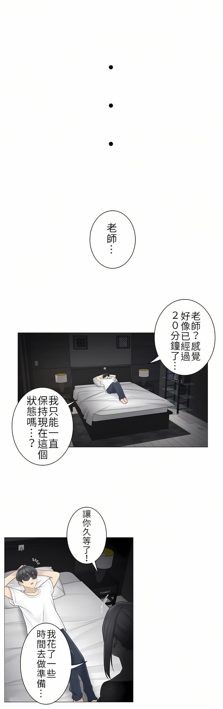 触电！～解封之触～第二季37话