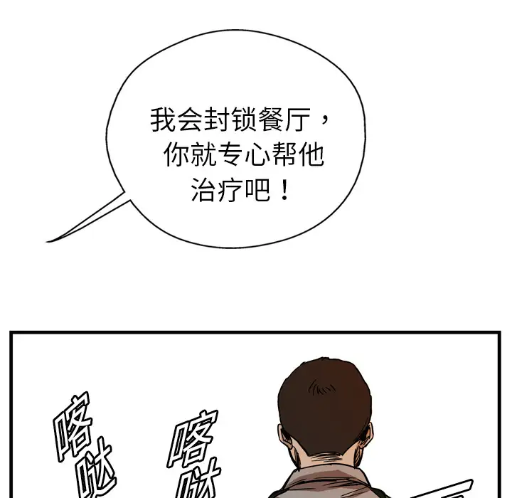 GP-禁区守卫第4话