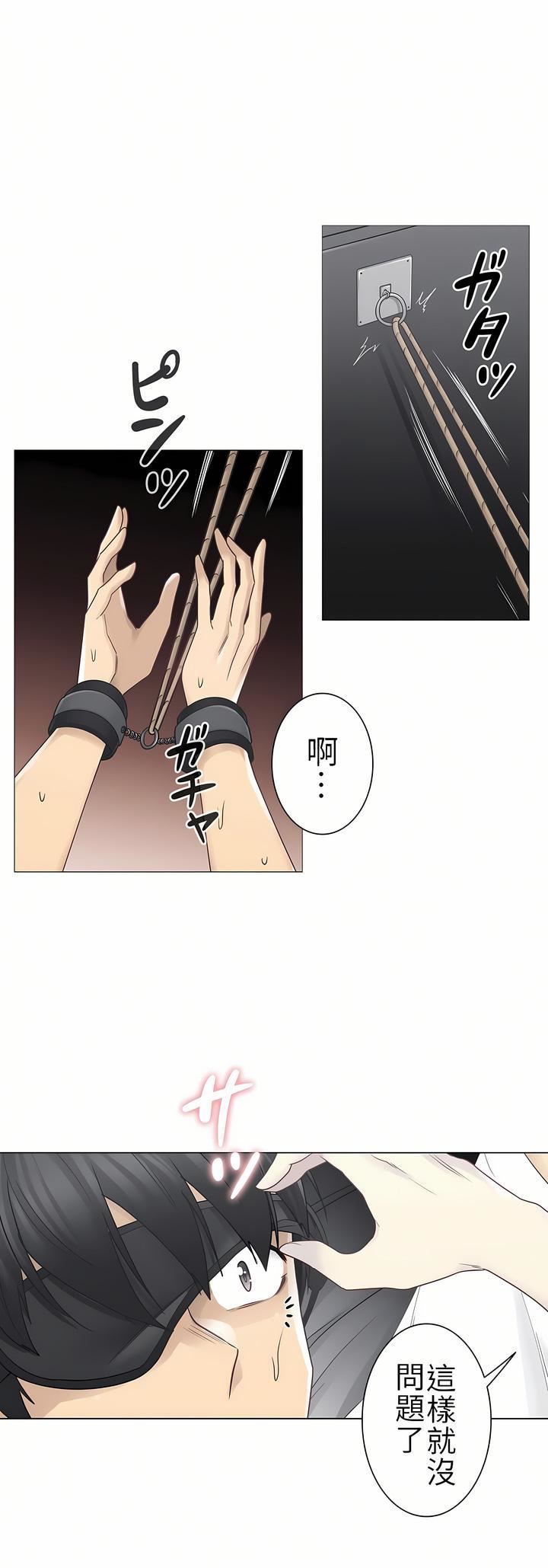 触电！～解封之触～第二季37话