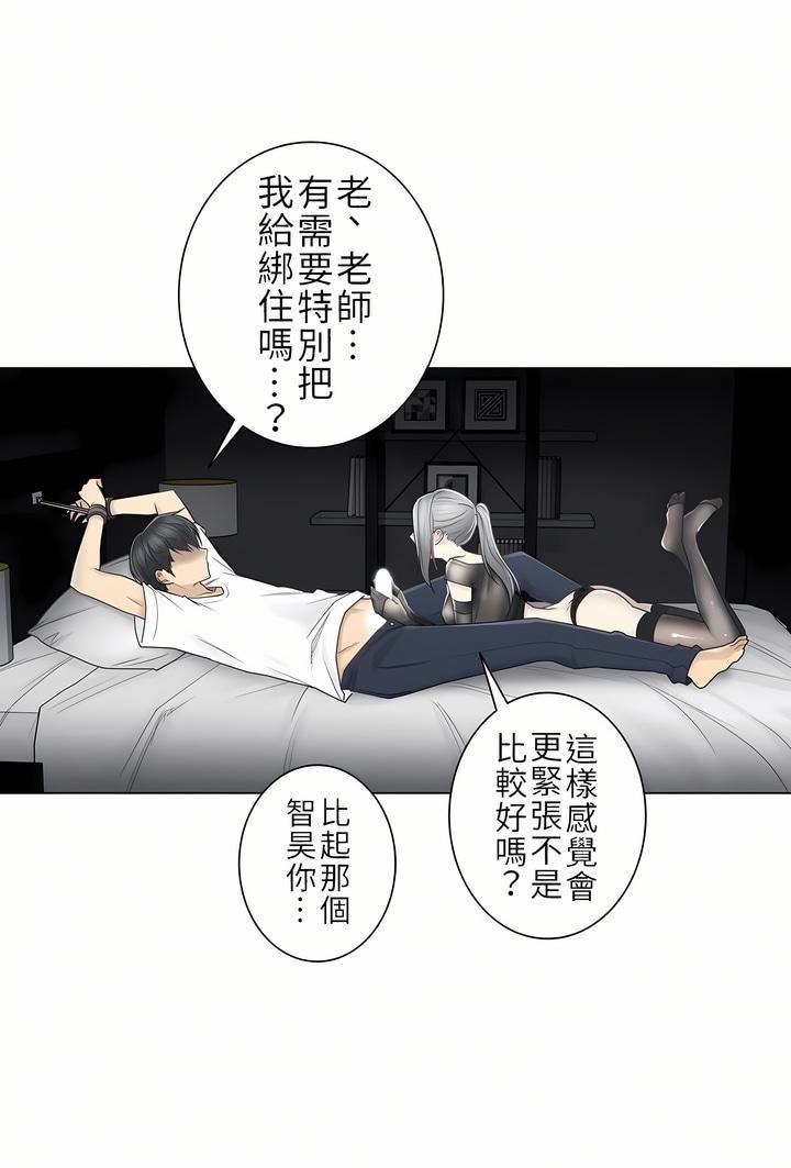 触电!~解封之触~第二季38话