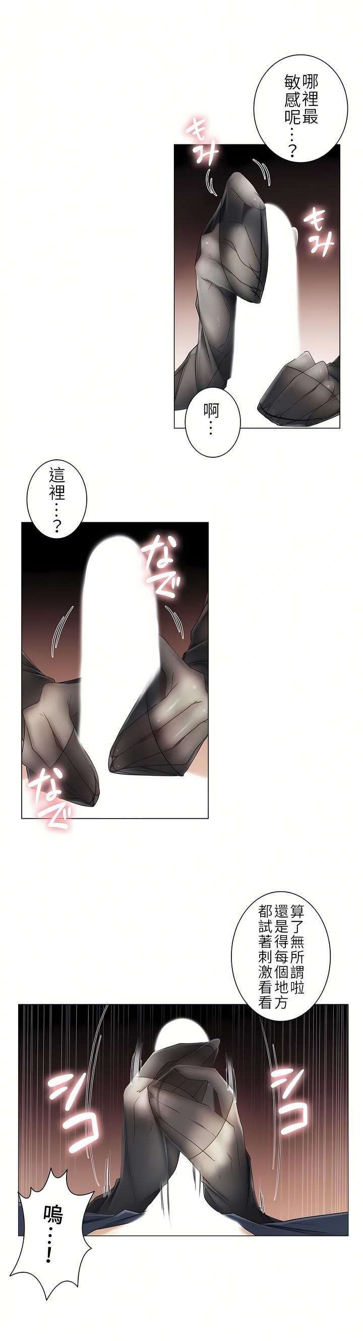 触电!~解封之触~第二季38话