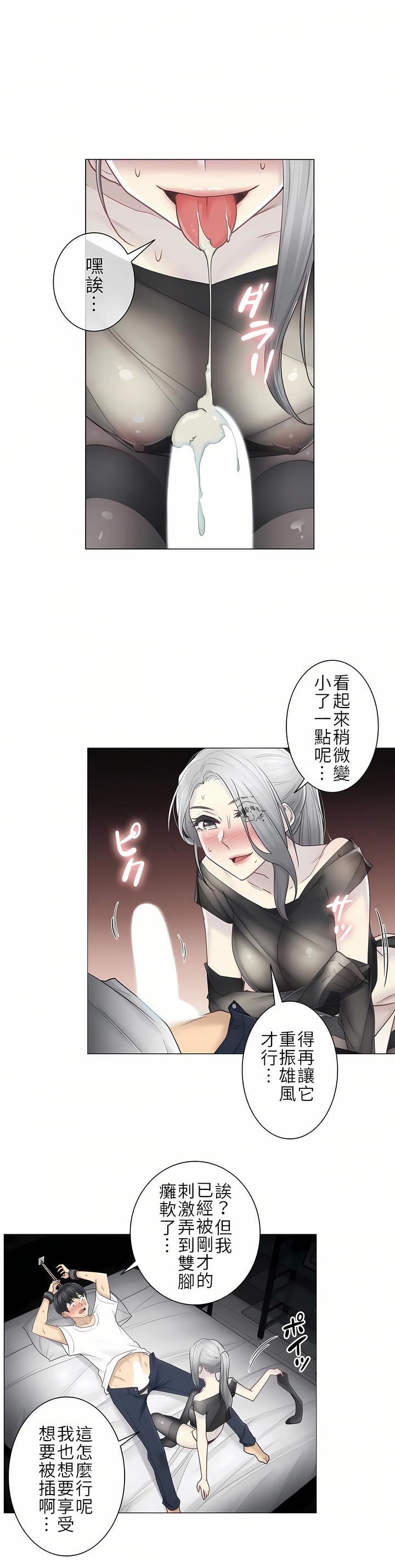 触电！～解封之触～第二季38话