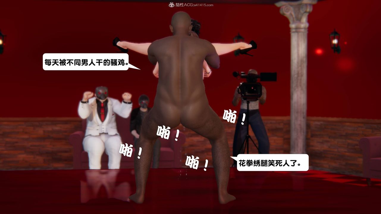 [3D]一夜暴富第13章-02话