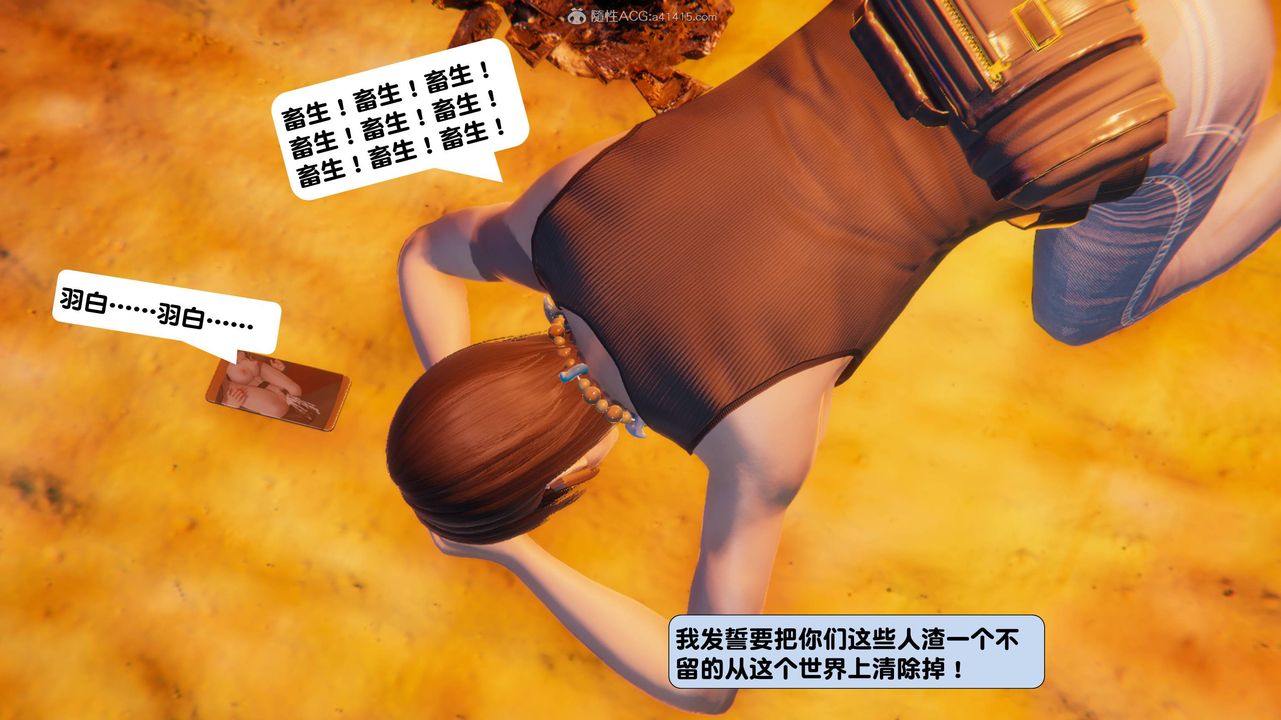 [3D]一夜暴富第13章-02话