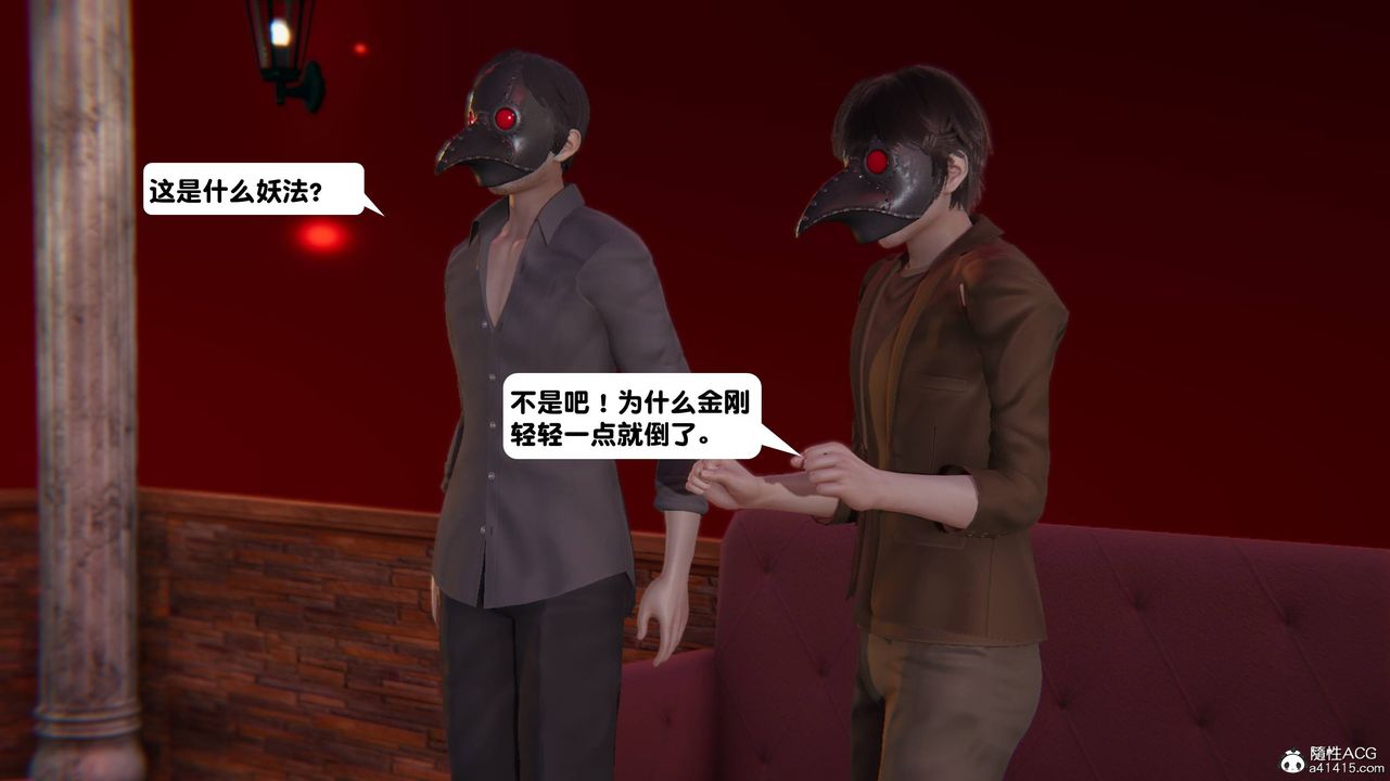 [3D]一夜暴富第13章-02话