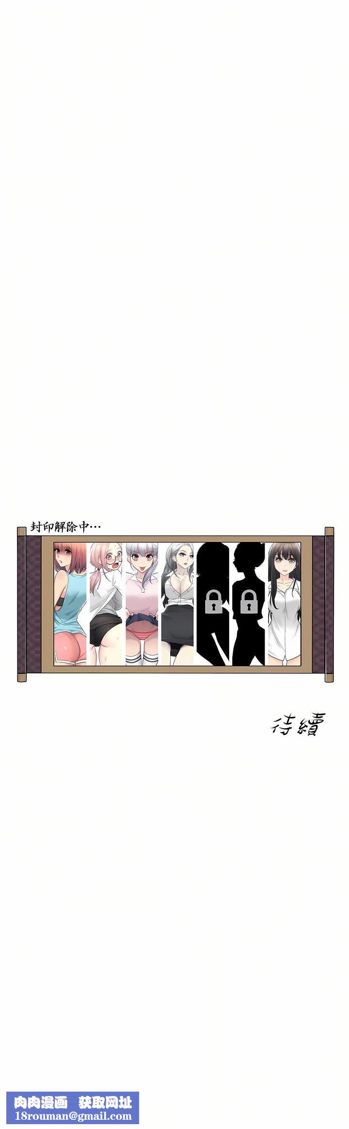 触电!~解封之触~第二季38话