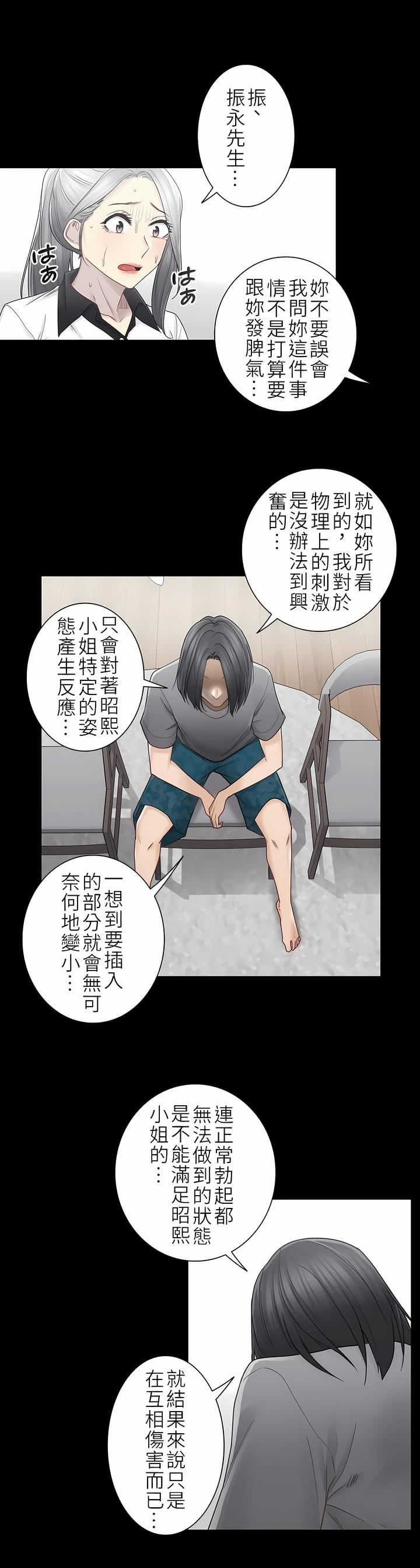 触电！～解封之触～第二季39话