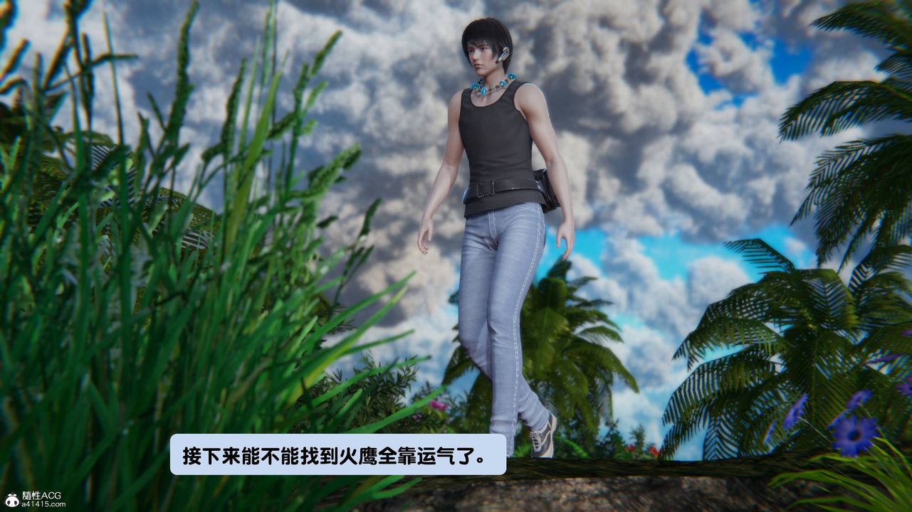 [3D]一夜暴富第14章-01話