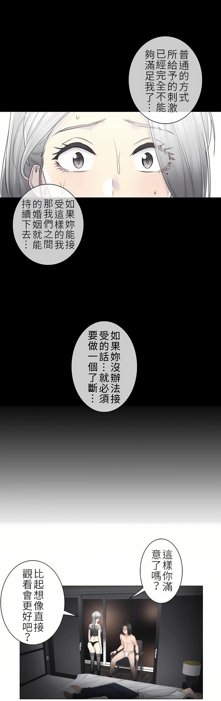 触电！～解封之触～第二季39话