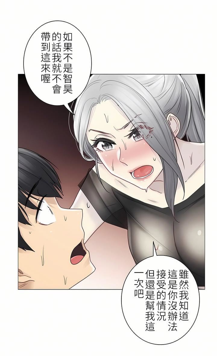 触电！～解封之触～第二季39话