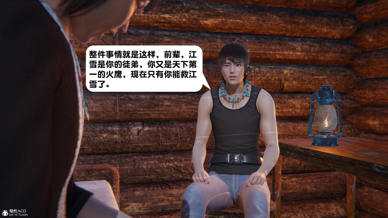 [3D]一夜暴富第14章-01话