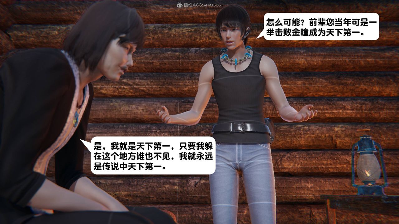 [3D]一夜暴富第14章-01话