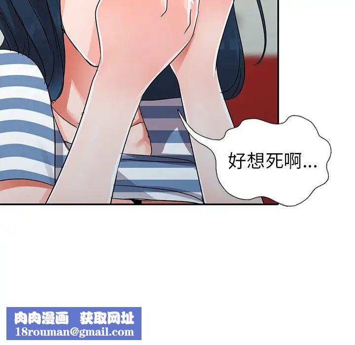 娜娜變身記第10话