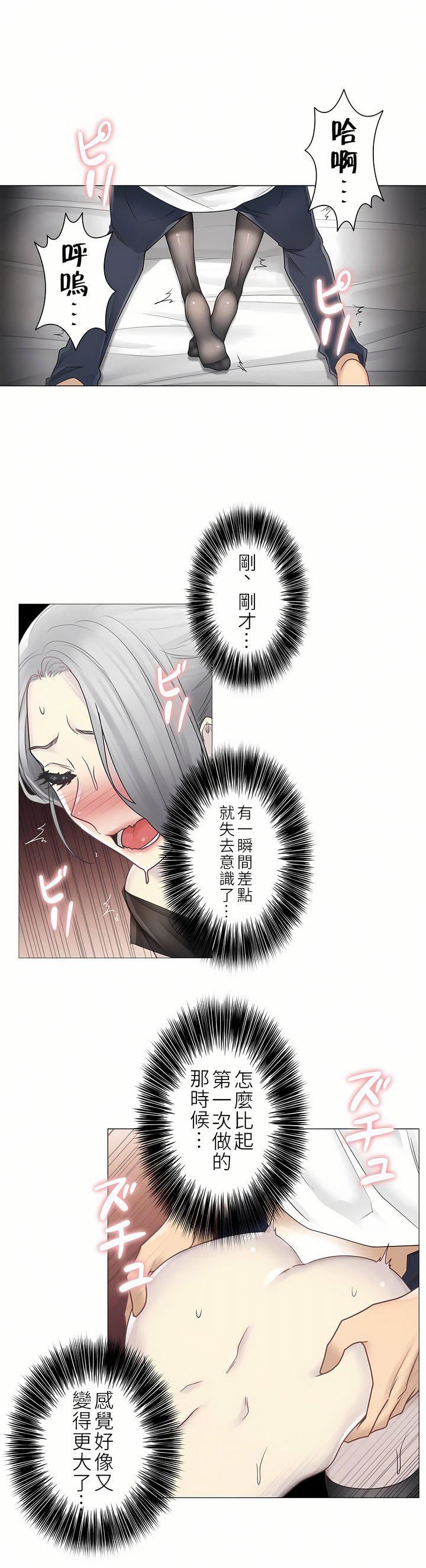 触电！～解封之触～第二季39话