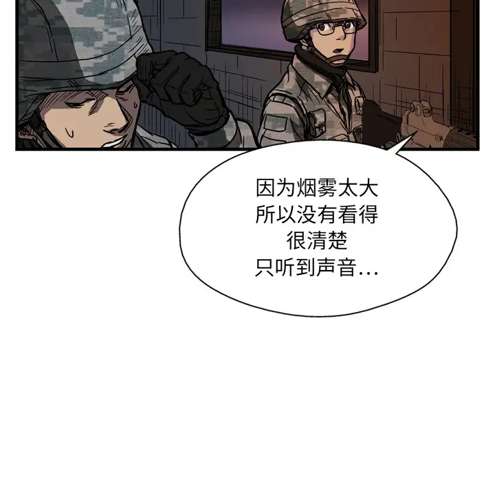 GP-禁区守卫第4话