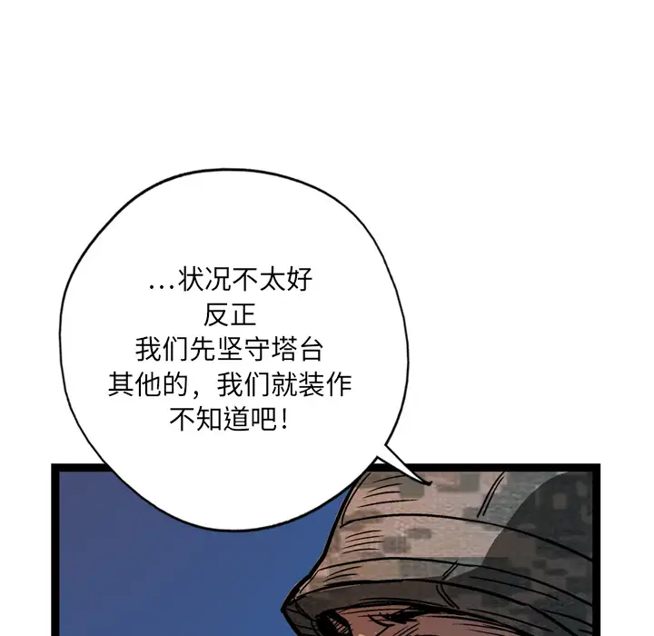 GP-禁区守卫第4话