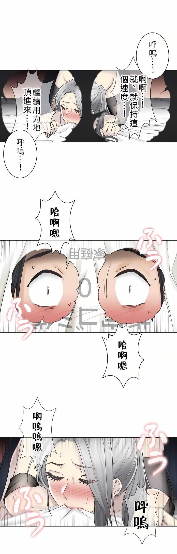 触电！～解封之触～第二季39话